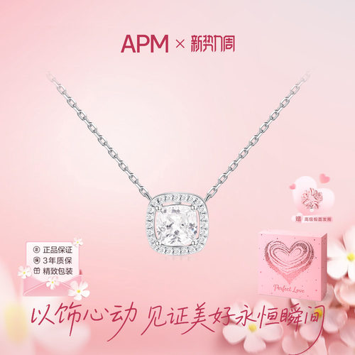 APMMONACO小码方形项链