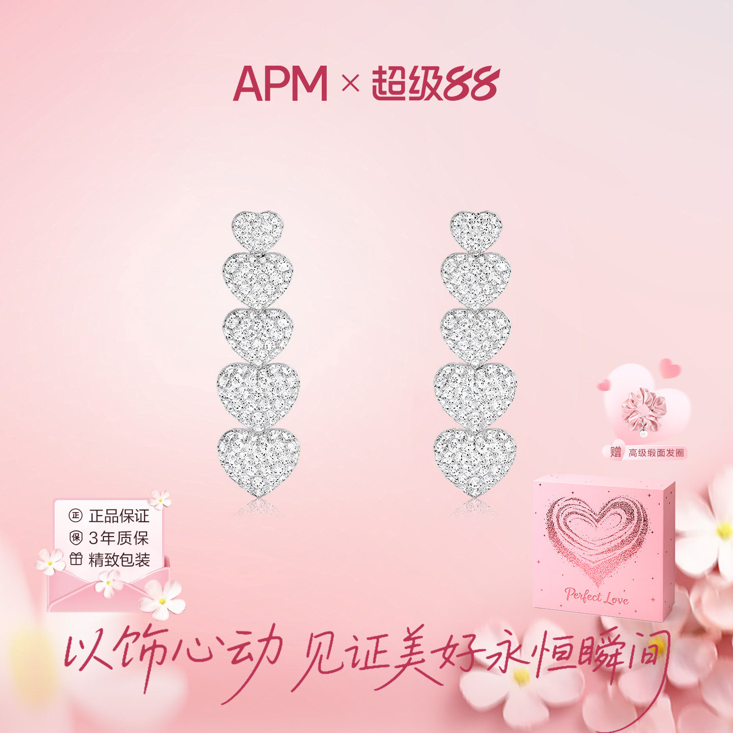 APMMonaco垂坠多爱心垂坠耳环