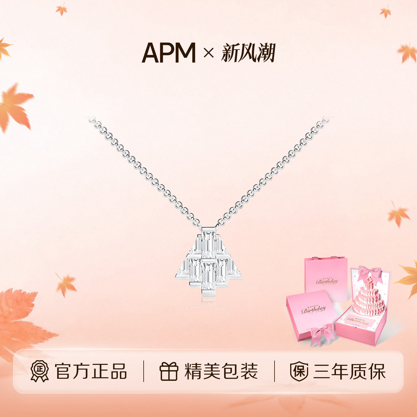 APMMonaco方锆密镶扇形项链