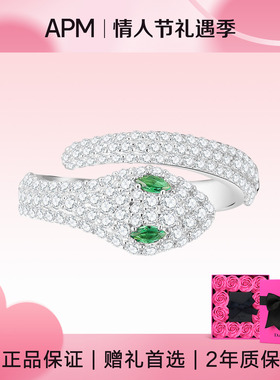 【情人节礼物】APM Monaco蛇年本命年绿眼灵蛇戒指女纯银情侣对戒
