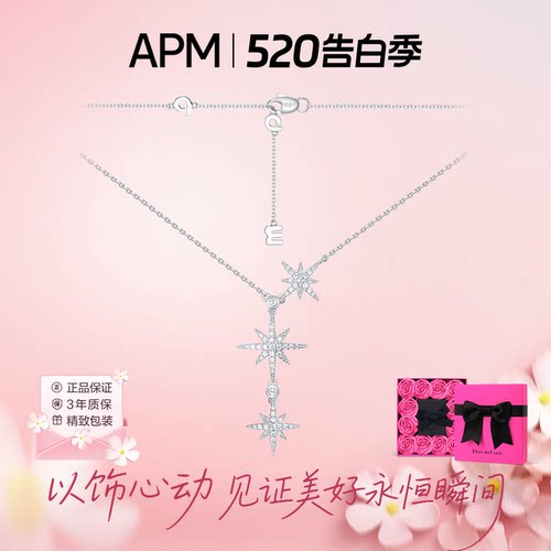 APMMonacobaby六芒星项链