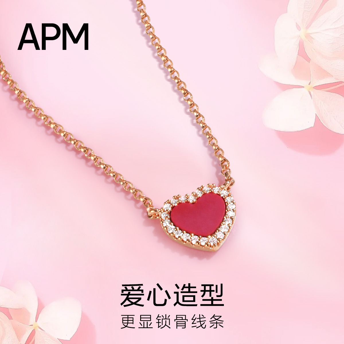 红色爱心可调节心形锁骨链