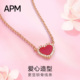 红色爱心毛衣项链女轻奢小众 MONACO周雨彤同款 情人节礼物 APM