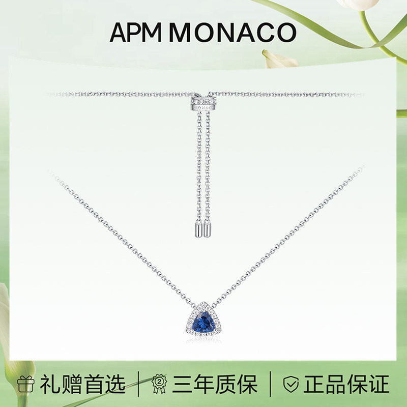 【生日礼物】APM Monaco三角形吊坠简约项链时尚高级感生日礼物