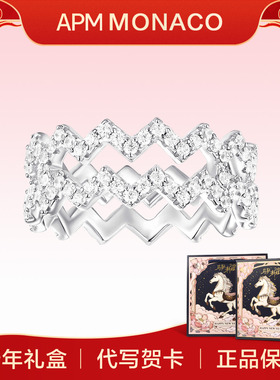 【新年礼物】APM Monaco双层Z字形镶晶钻戒指简约高级生日礼物女