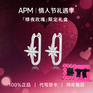 【情人节礼物】APM Monaco六芒星925纯银耳钉女小众轻奢生日礼物