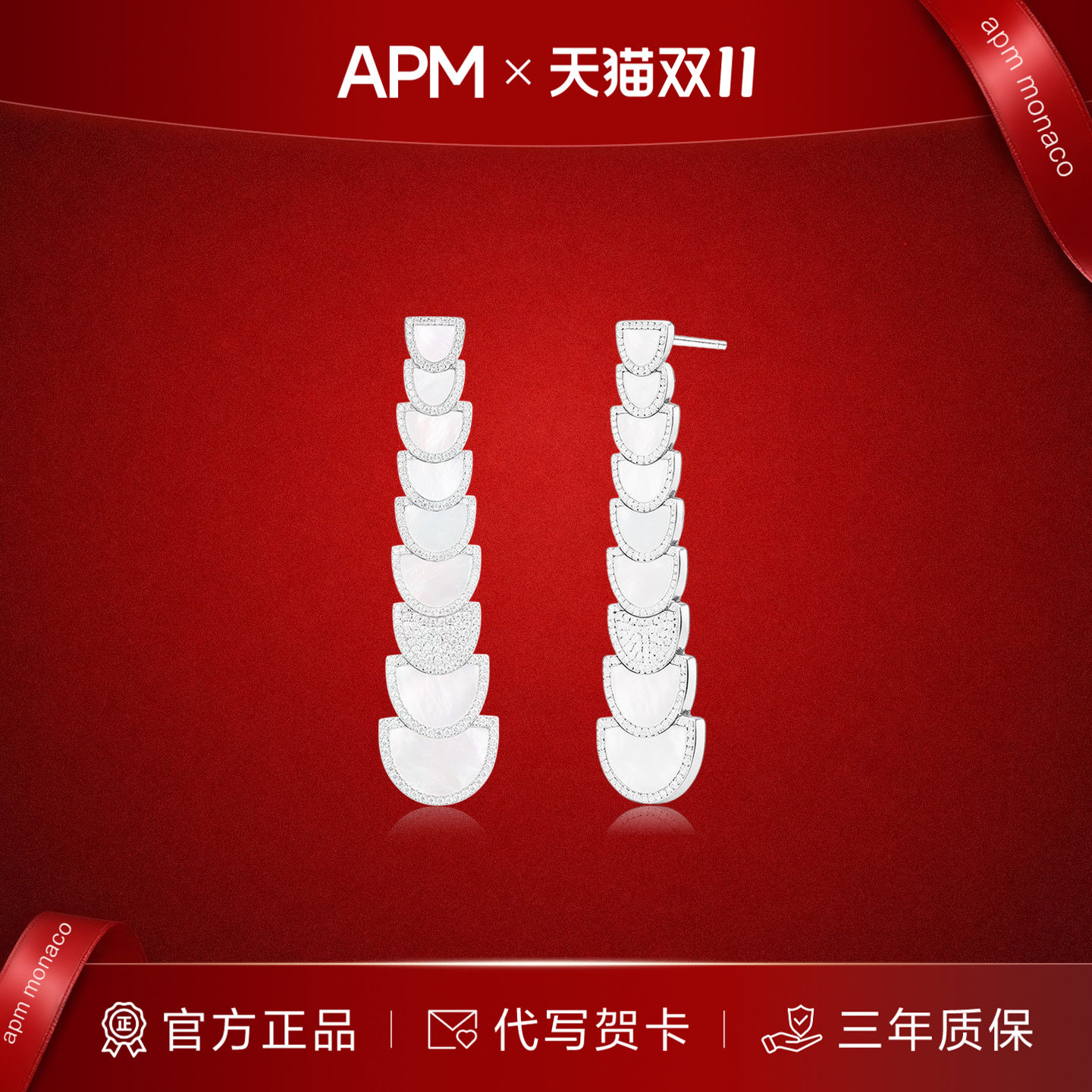 APM Monaco 长款半月母贝耳环百搭纯银耳饰别致细腻轻奢质感礼物