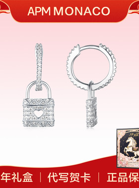 【新年礼物】apm MONACO迷你镶石爱心锁耳环时尚生日礼物送女友
