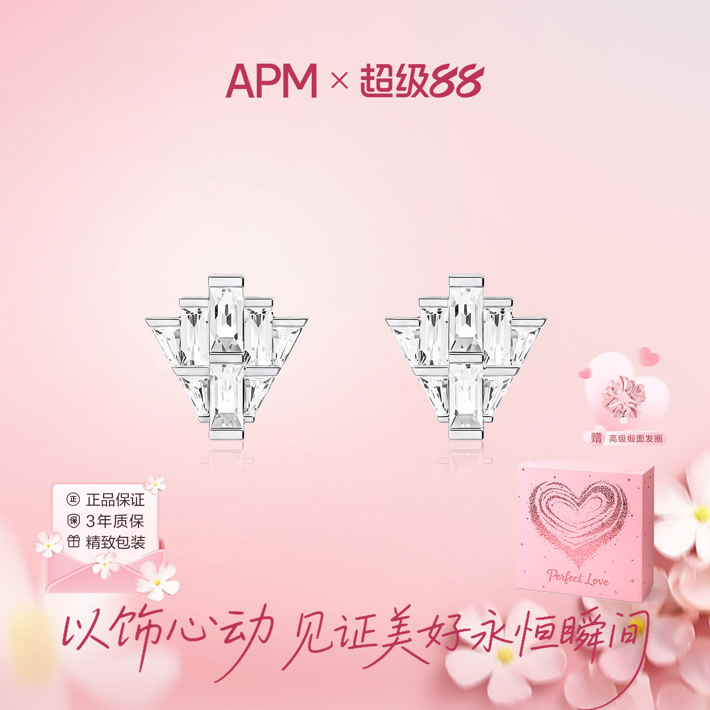 APMMonaco方锆密镶扇形耳钉