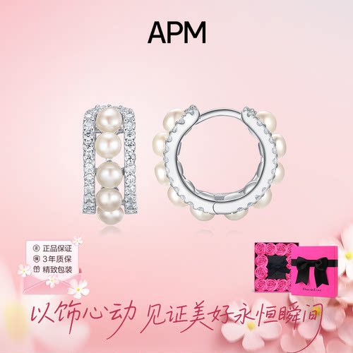 apmmonaco双圈镶嵌珍珠小耳环