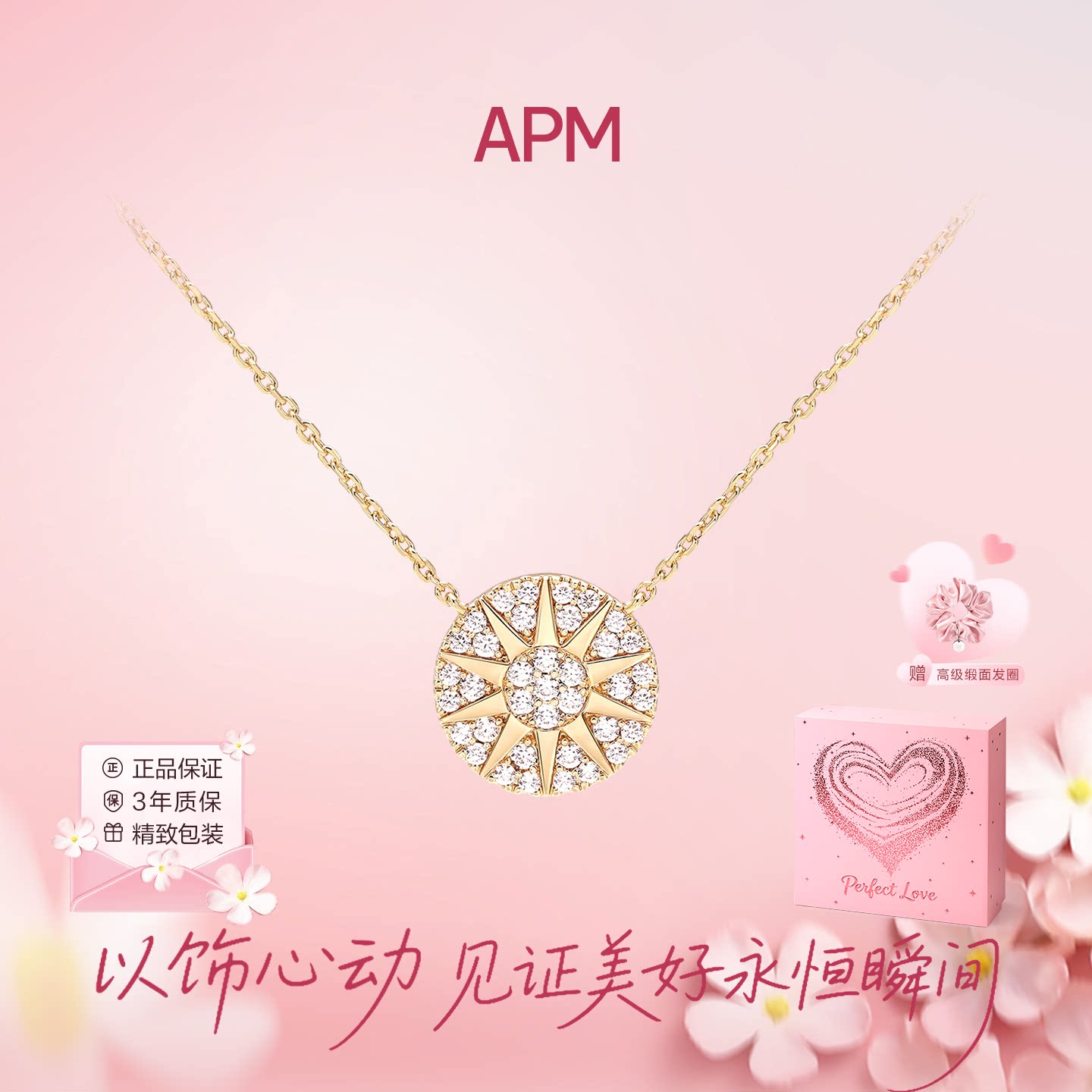 APMMonaco太阳花金色项链图片