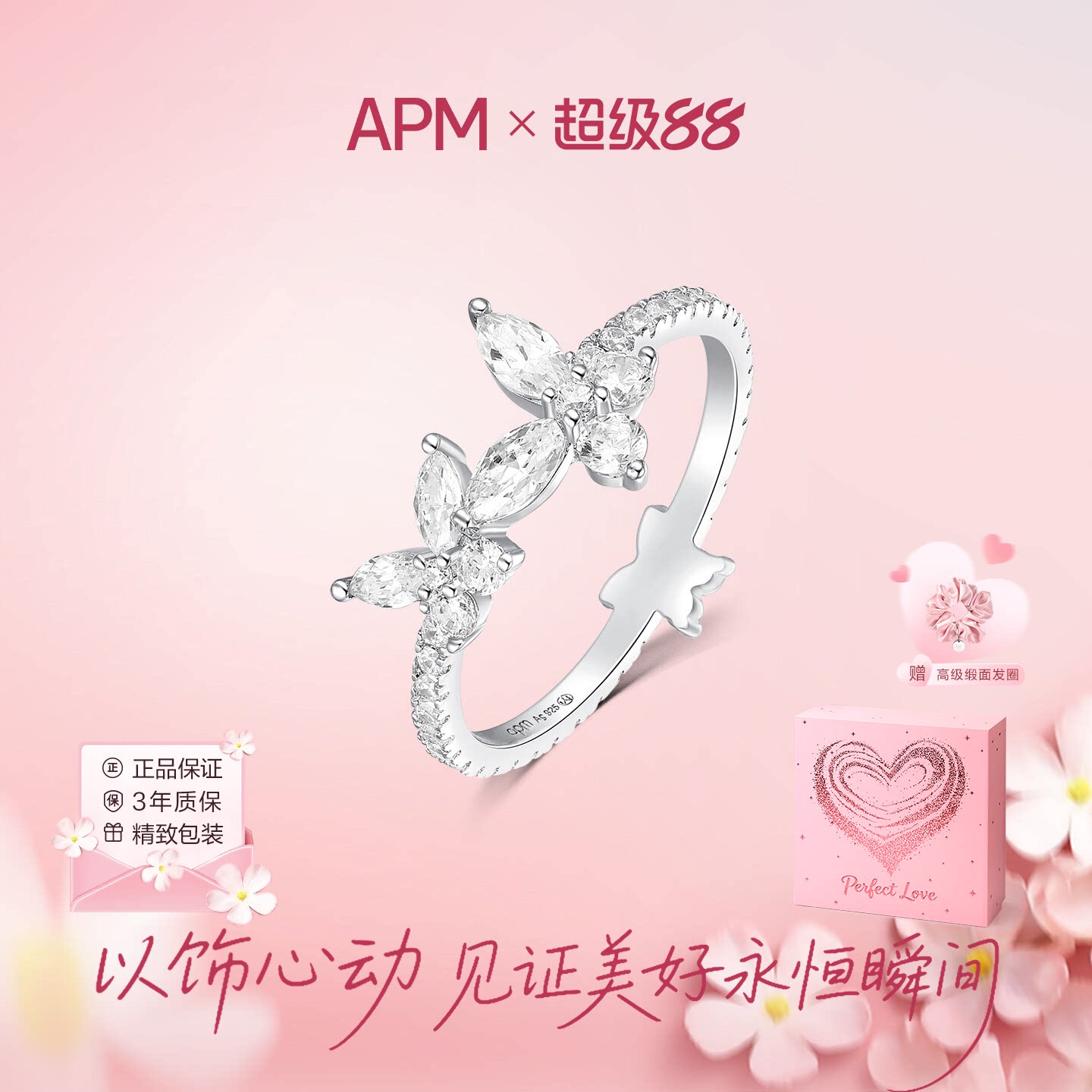 APMMonaco蝴蝶戒指女925纯银