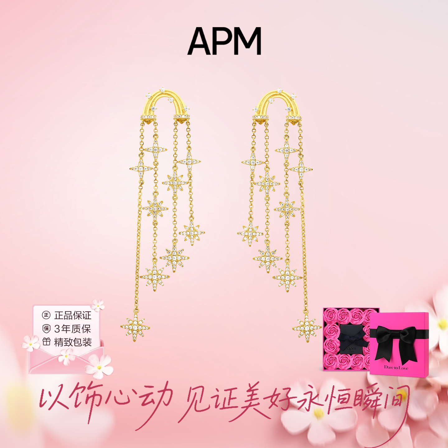 APMMonaco金色流星流苏耳环礼物