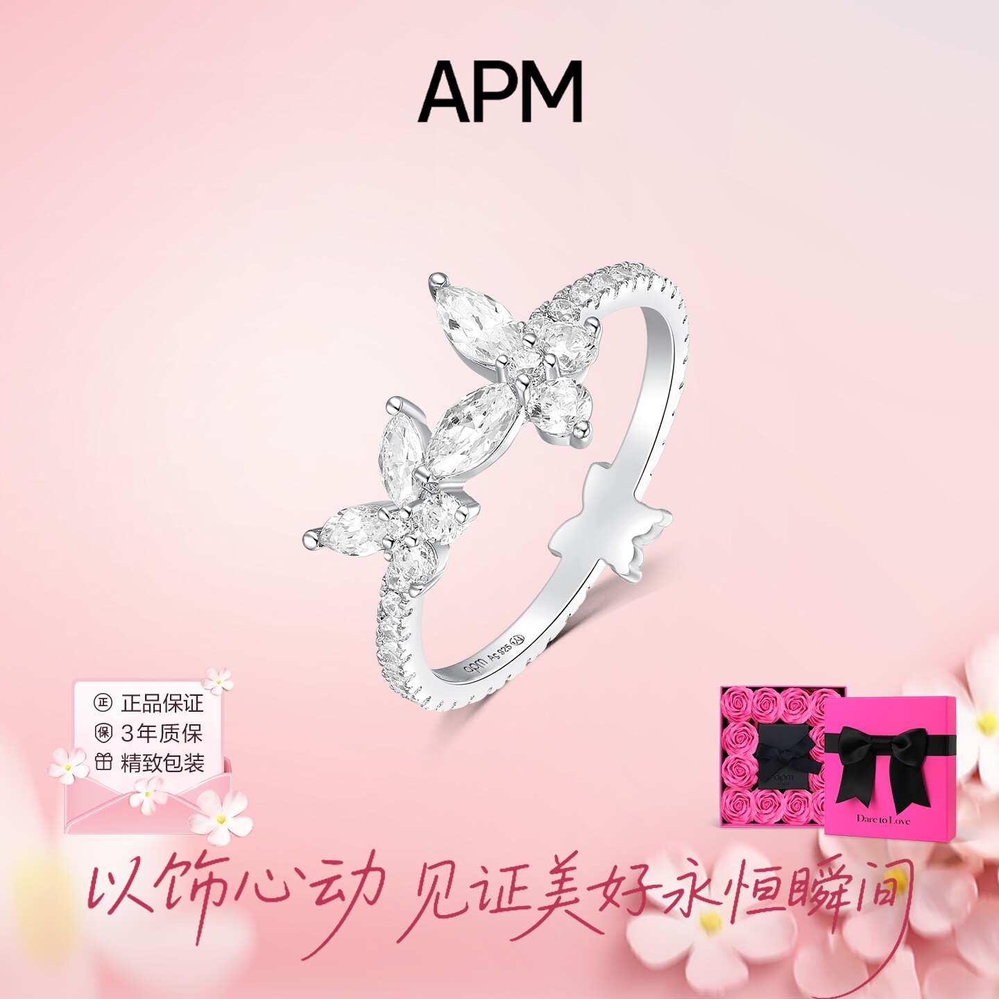 APMMonaco蝴蝶戒指女925纯银