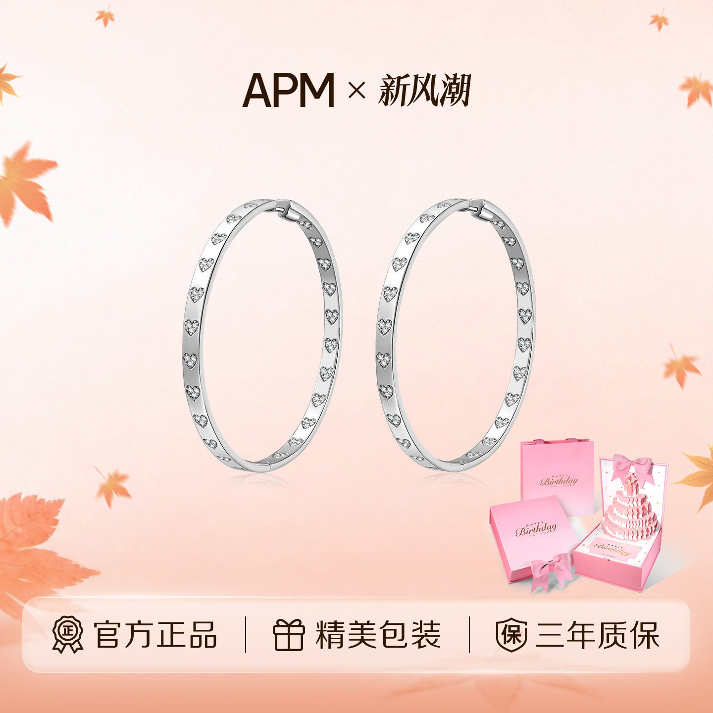 APM Monaco 大号加厚圆环多爱心耳环时尚百搭圆脸女 AE13685OX