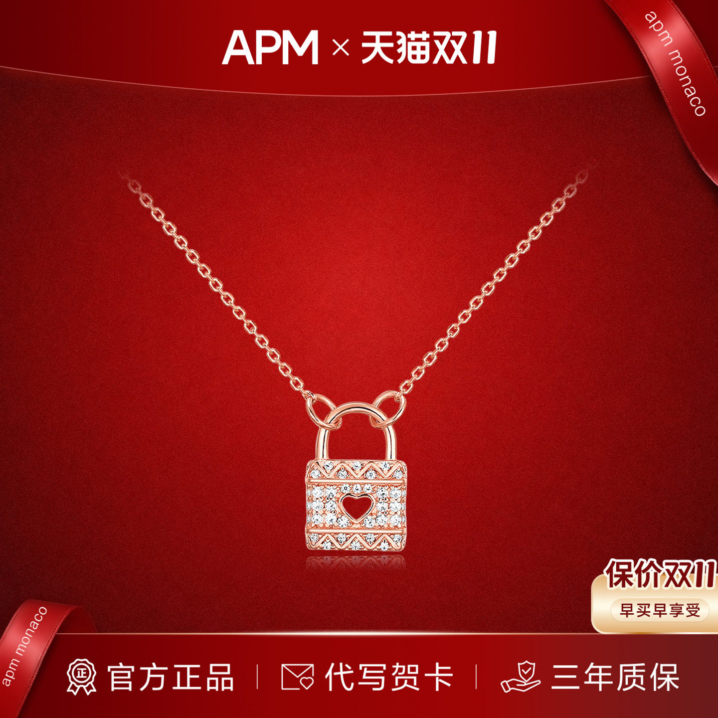 【双11抢先购】APM Monaco 玫瑰金密镶迷你爱心锁项链毛衣链生日