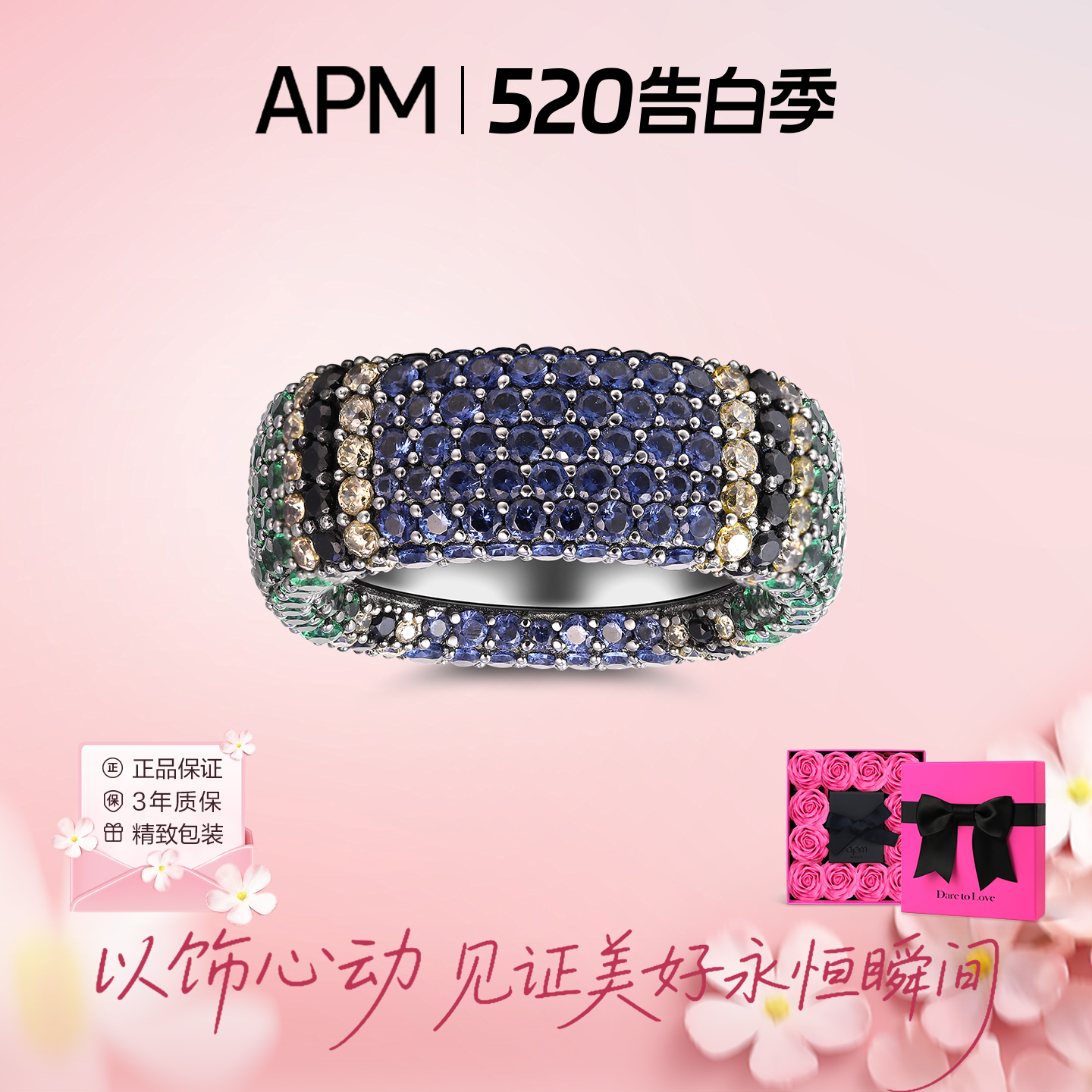 【520礼物】APM Monaco 多色镶嵌晶钻戒指中性时尚百搭男女款礼物