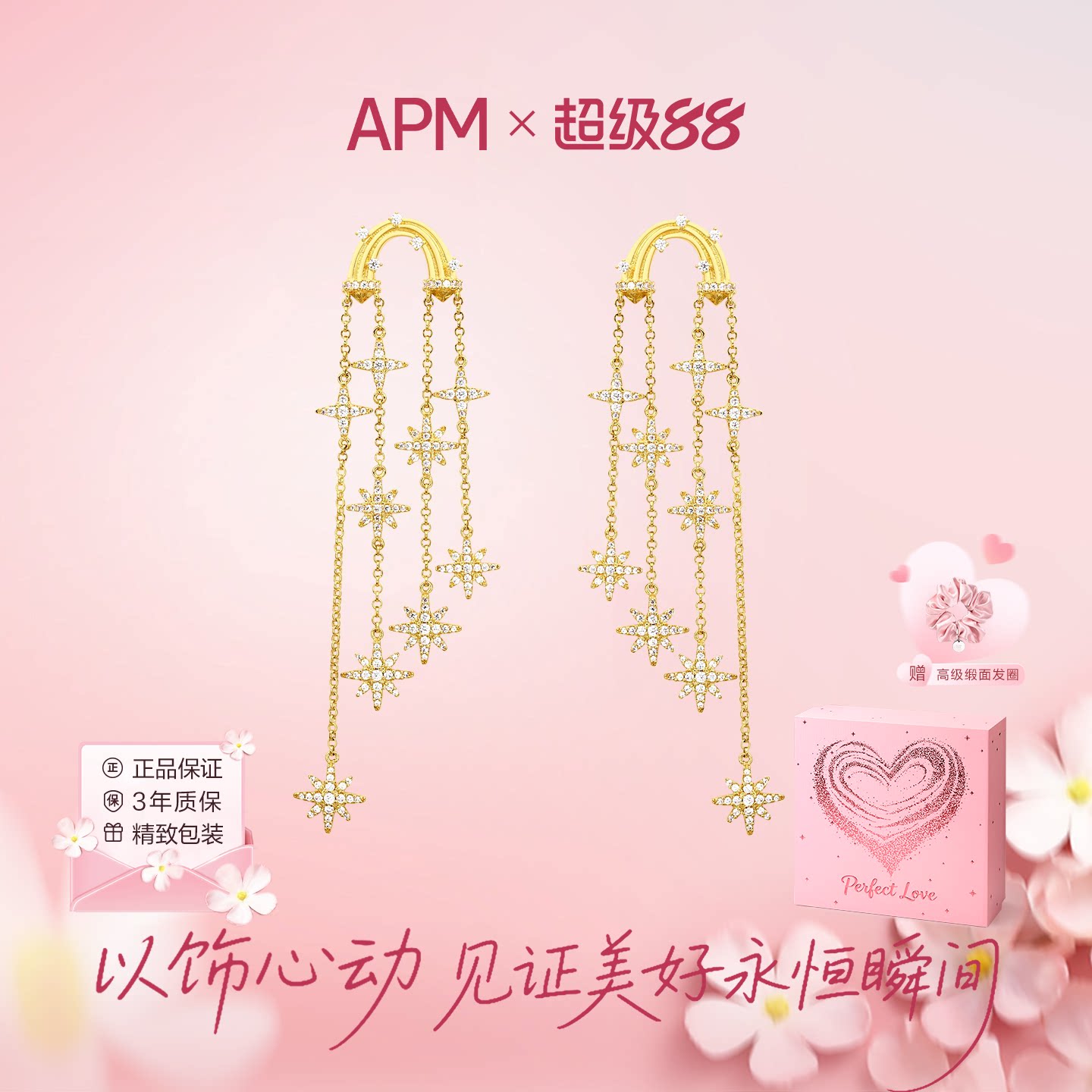 APMMonaco金色流星流苏耳环礼物