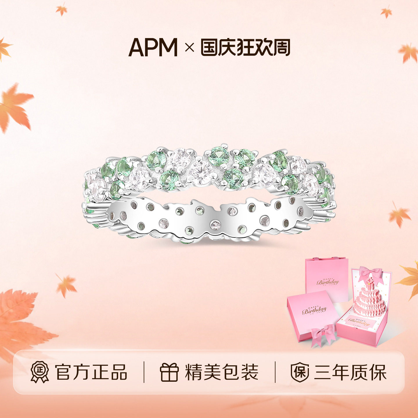 APMMonaco明星款锆石情侣对戒图片