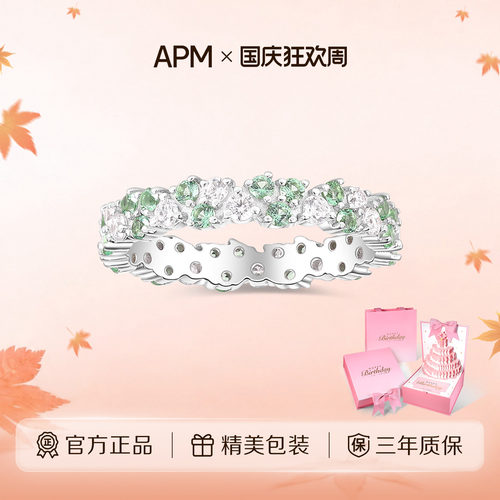 APMMonaco明星款锆石情侣对戒