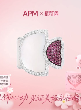 APM Monaco 加厚半月母贝戒指粉白色高级礼物轻奢女独特细腻温润
