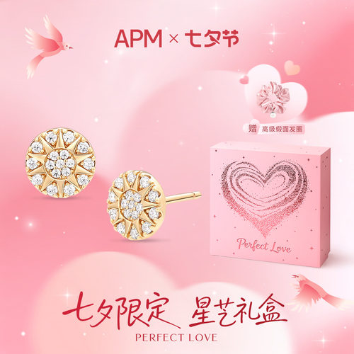 APMMonaco太阳花金色耳钉耳环