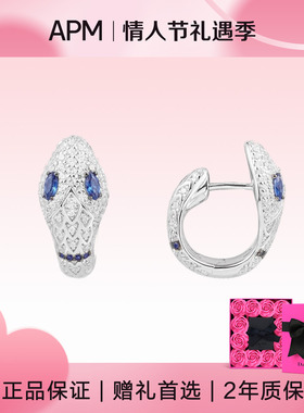 【情人节礼物】APM Monaco蛇年本命年生肖异域灵蛇纯银耳钉女耳环