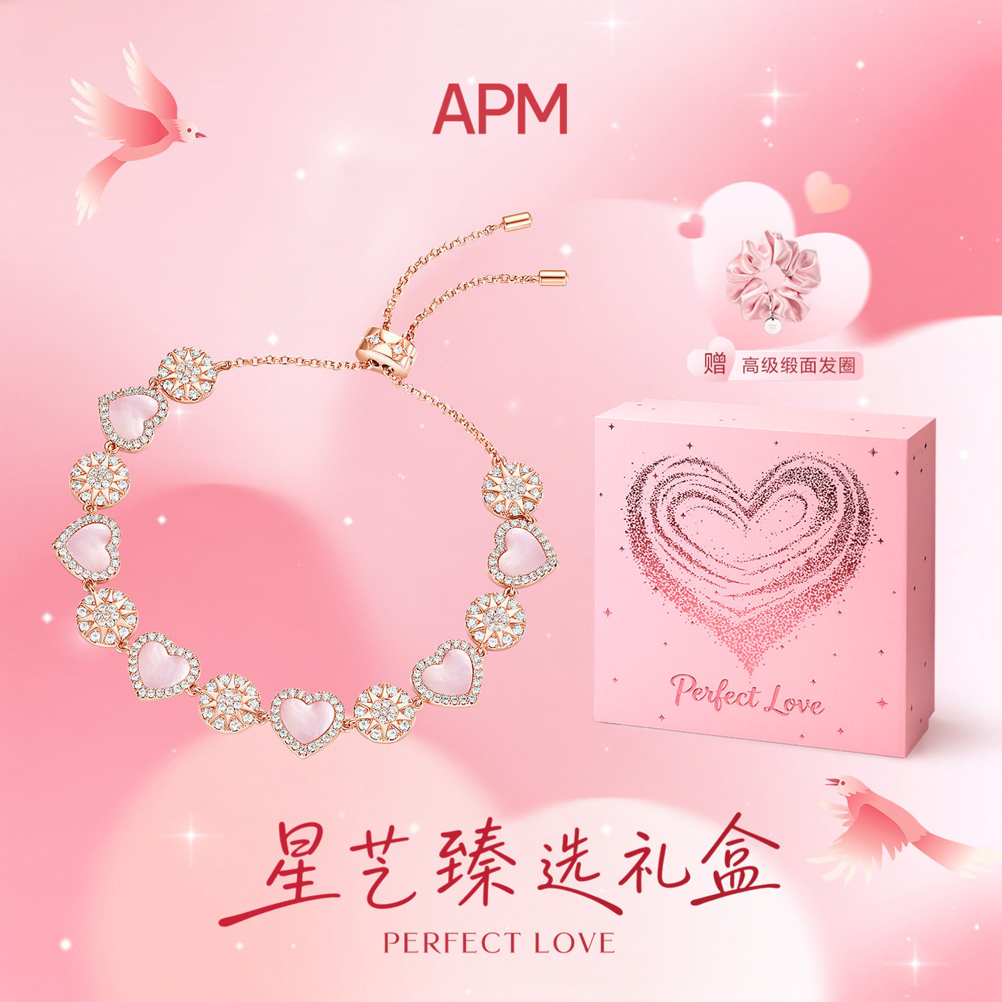 APMMonaco粉母贝心相连手链手镯图片