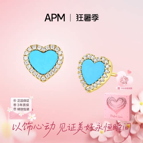 apmmonaco蓝色爱心耳钉海边度假