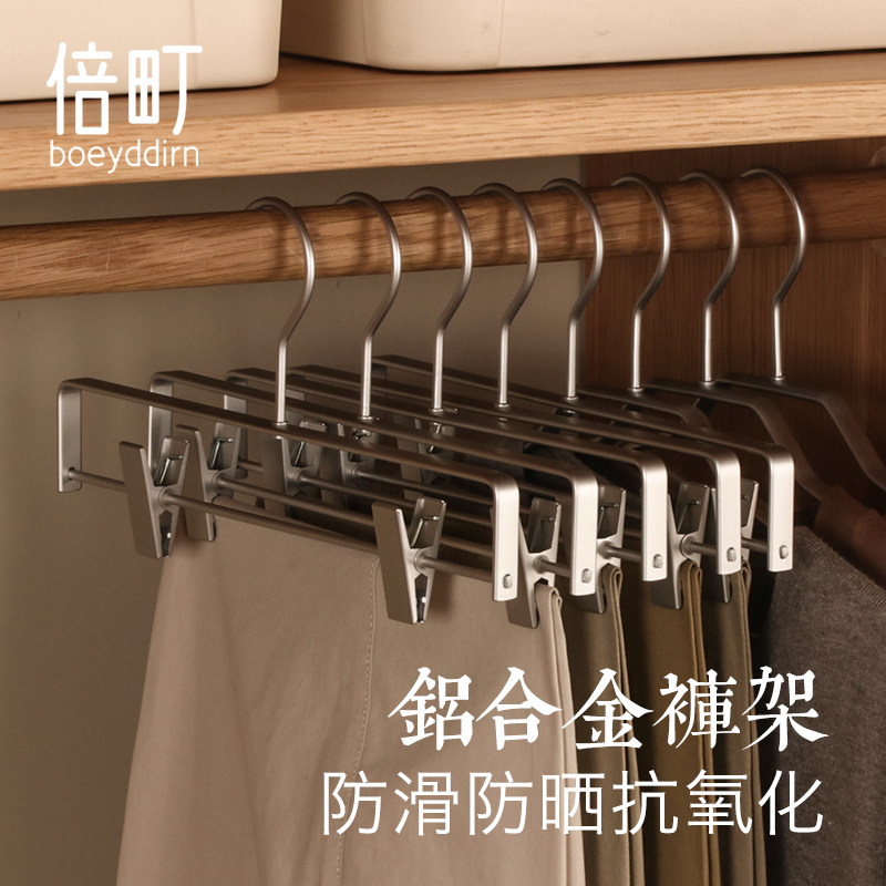 倍町裤架家用衣柜无痕伸缩裤子架挂裤子专用衣架铝合金挂衣架裤夹,收纳整理,木质衣架,淘宝优惠券,粉丝福利购,淘宝优惠卷