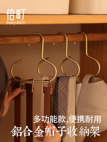 帽子储存神器空间铝合金尖顶帽棒球帽吊索家用多功能帽子展示架