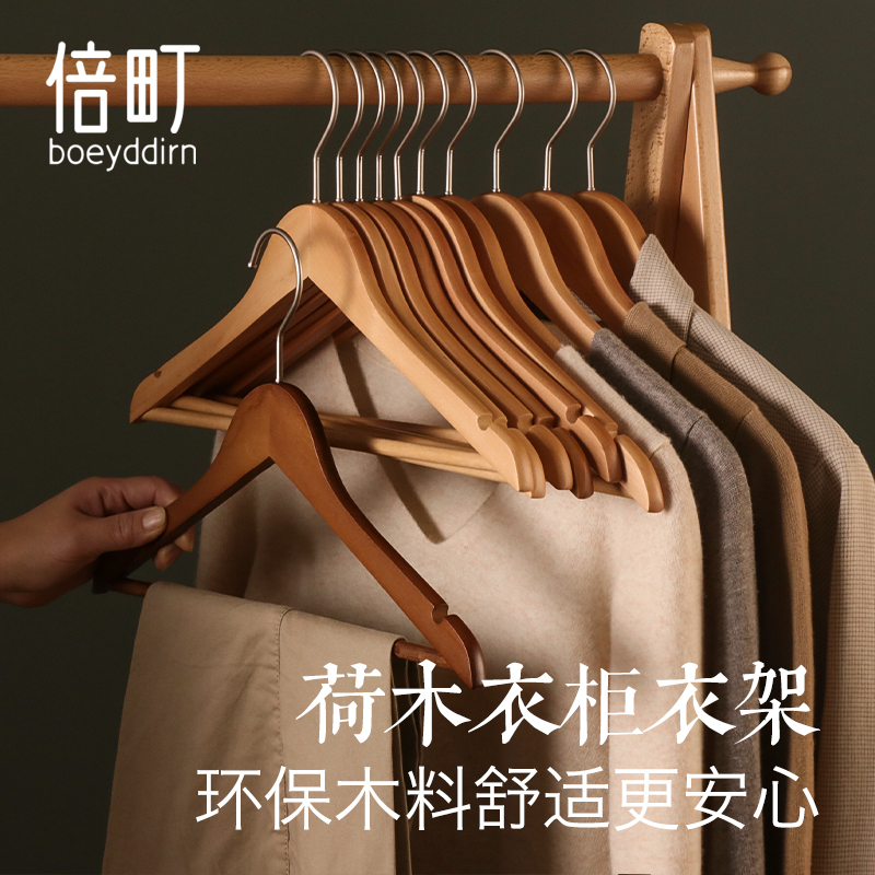 倍町衣架实木家用衣帽间衣柜