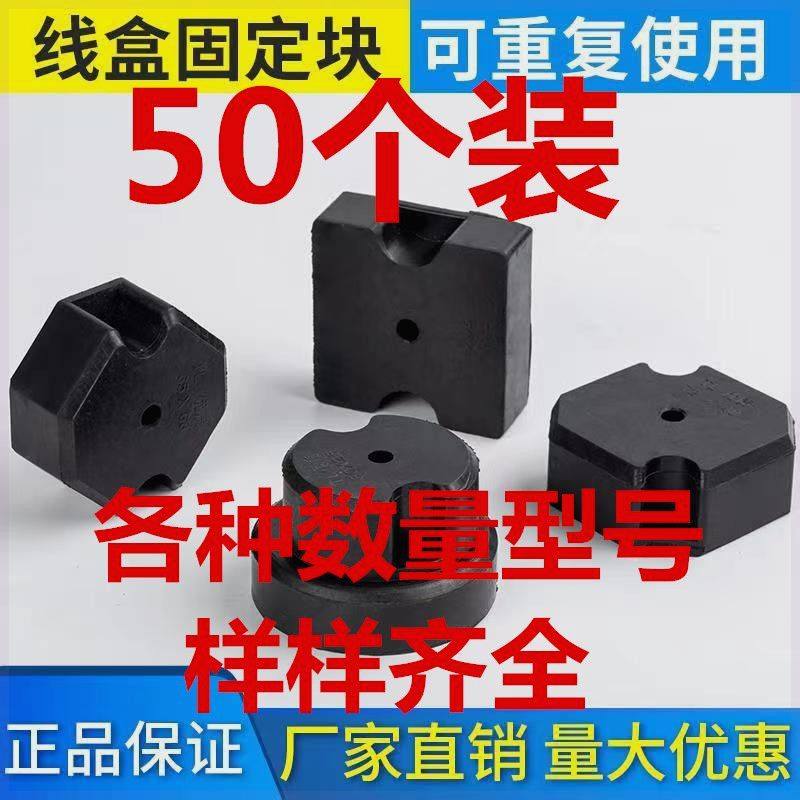 铝模定位器水电预埋止水节固定线盒泡沫橡胶固定块司令灯头盒底座