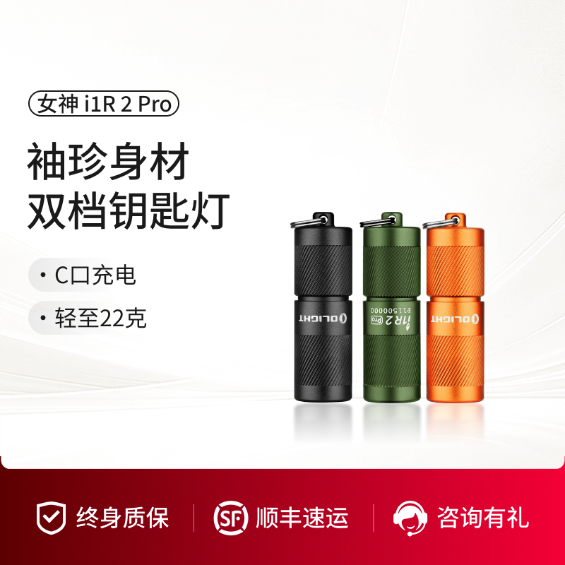 傲雷小型迷你钥匙扣手电