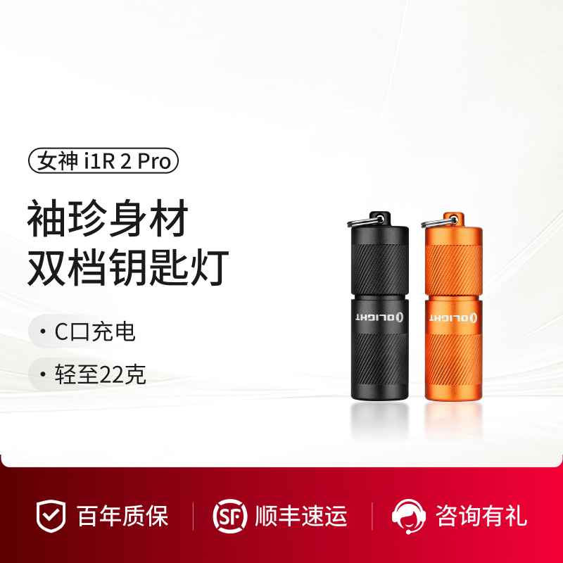 傲雷小型迷你钥匙扣手电