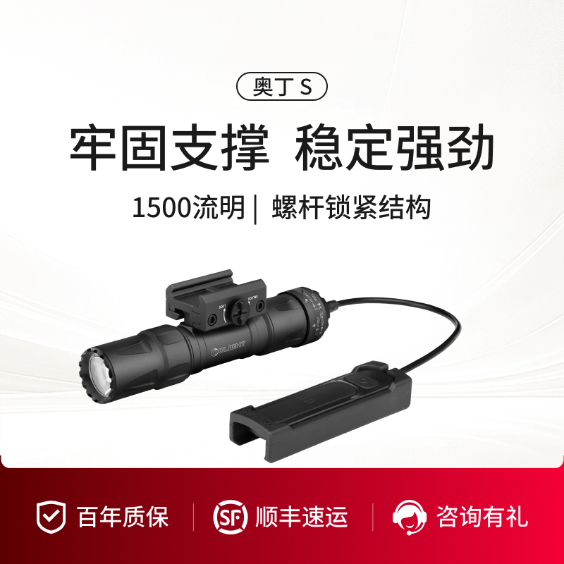 傲雷奥丁OdinS双电源战术手电筒