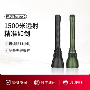 OLIGHT傲雷神剑 2户外1500米远射强光超亮搜救长续航手电筒 Turbo