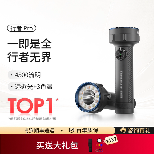 远近双光+冷白/中白/暖白3色温 通用电池