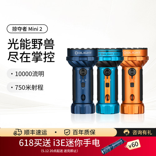傲雷掠夺者Mni超亮远近双光手电