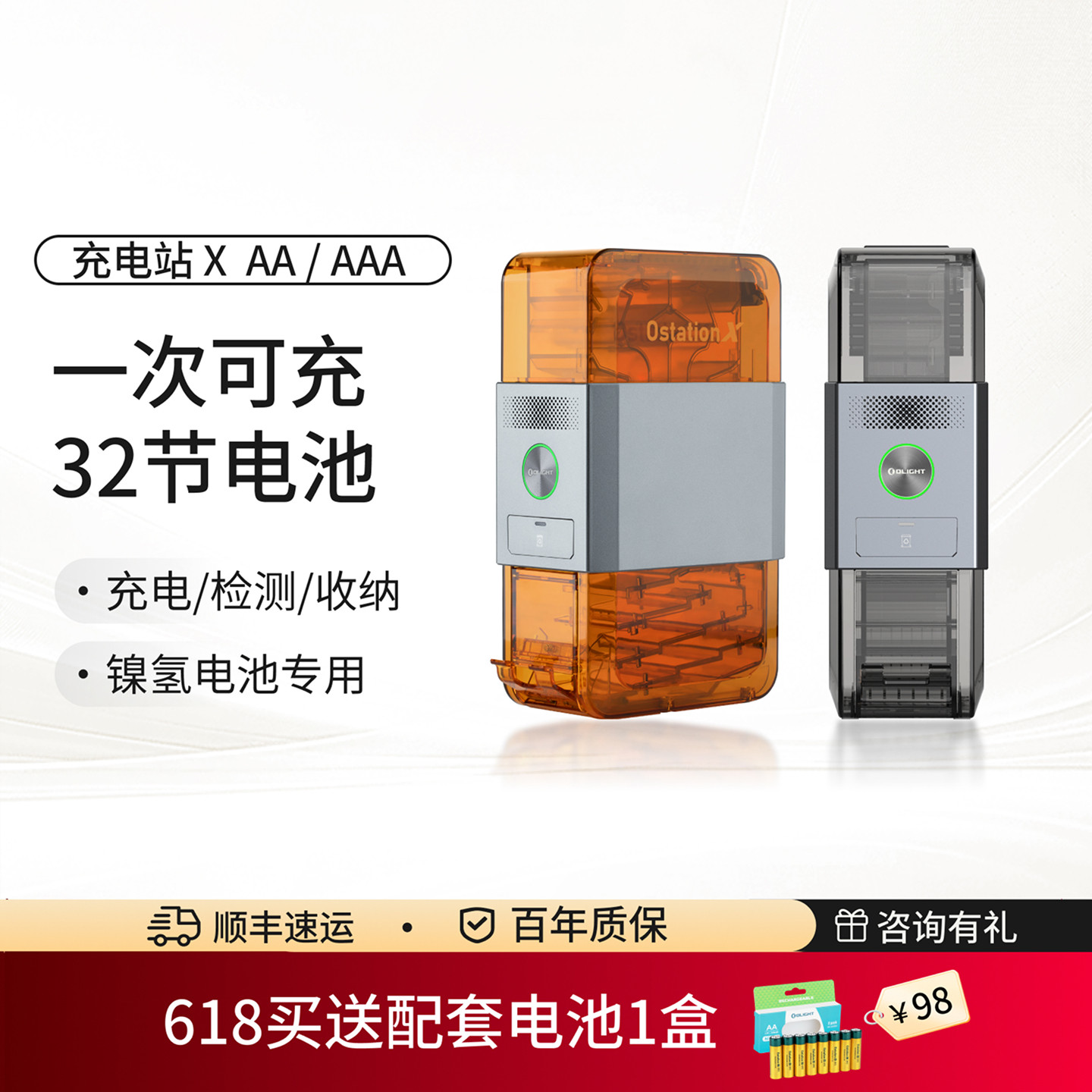 OLIGHT傲雷Ostation充电站X收纳仓检测器镍氢5/7号14500AAA电池盒