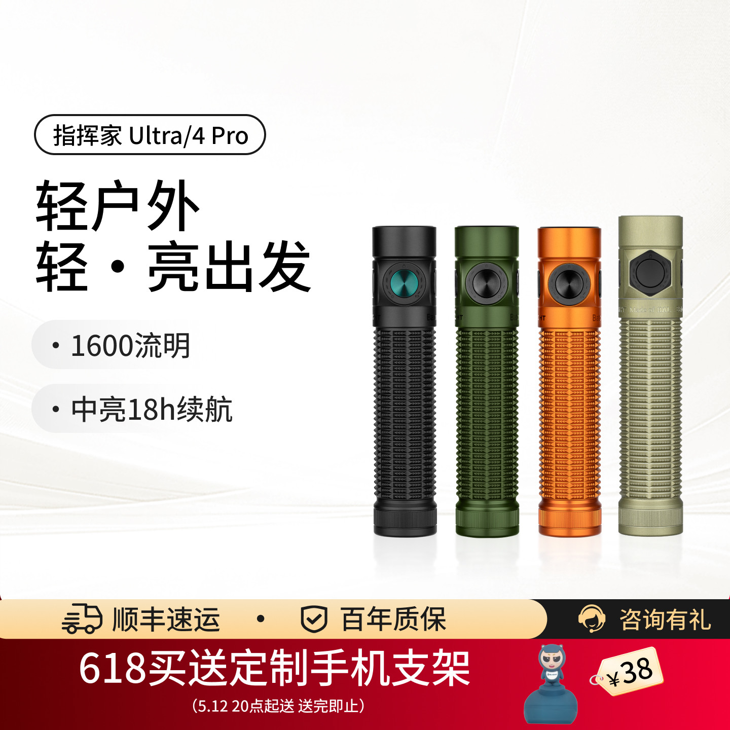 新品 OLIGHT 傲雷指挥家Ultra/4Pro便携小型充电强光超亮手电筒