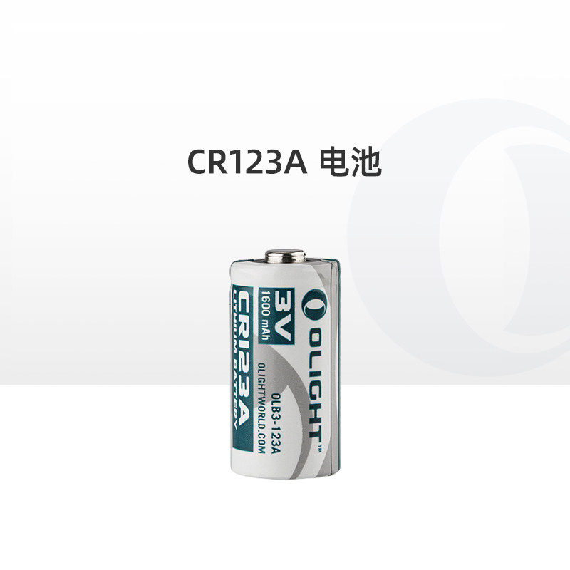 Olight傲雷cr123a 1600mah锂电池 方便可更换一次性高性能电池 Olight旗舰店 淘优券