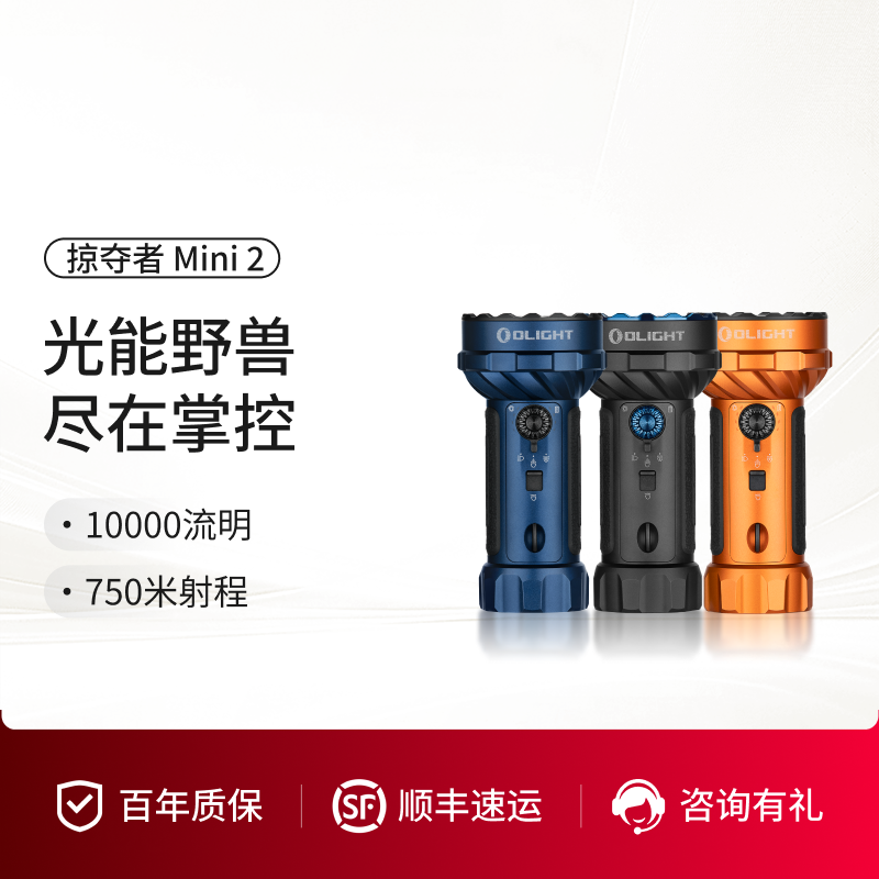 傲雷掠夺者Mni超亮远近双光手电