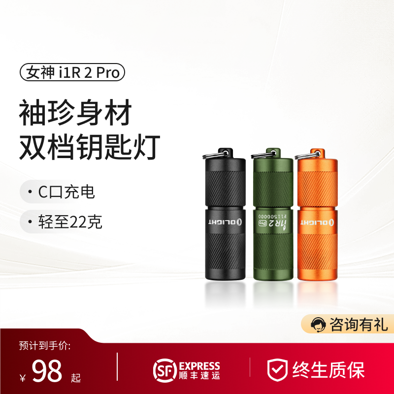 傲雷小型迷你钥匙扣手电