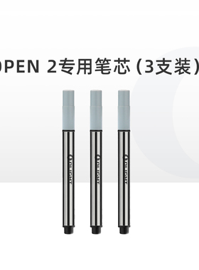 OLIGHT傲雷O-Refill 笔芯8126笔芯OPen系列原配0.6mm签字笔笔芯