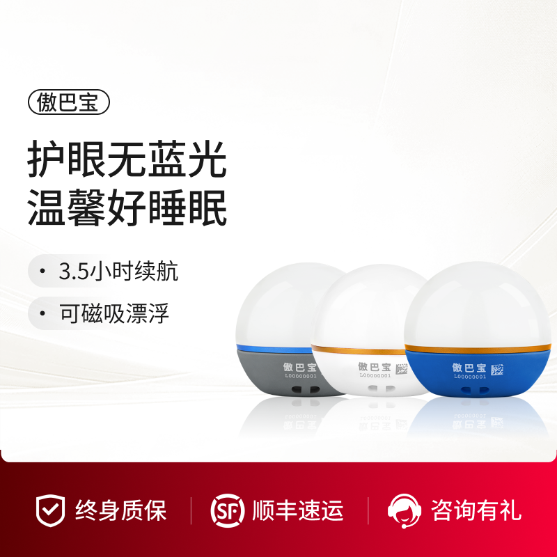 傲雷可移动柔光氛围小夜灯