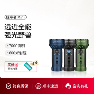 Mini户外7000流明强光超亮远射手电筒 OLIGHT傲雷掠夺者 旗舰