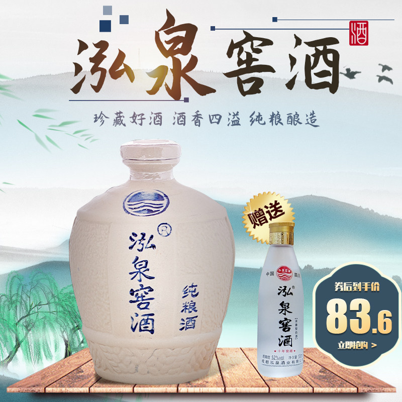 四川邛崃白酒窖酒自酿纯粮食酒清香型52度500ml高度高粱老酒原浆