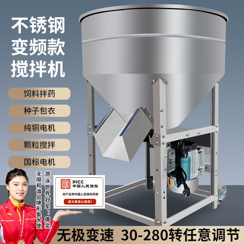 饲料搅拌机养殖场变频加厚不锈钢