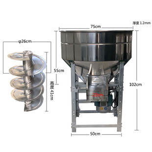 饲料搅拌机拌料机养殖场设备加厚不锈钢塑料颗粒混合小型家用220V